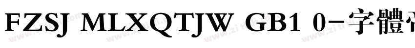 FZSJ MLXQTJW GB1 0字体转换